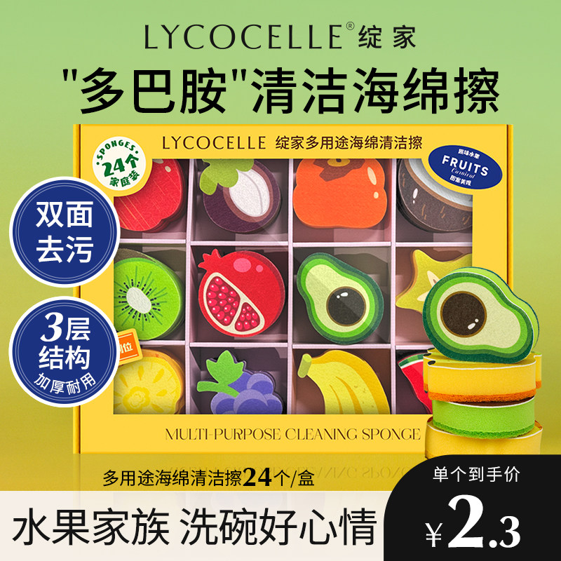 多功能海绵清洁擦百洁布厨房专用去油去污耐用清洁洗碗布家用,家庭/个人清洁工具,百洁布,淘宝优惠券,粉丝福利购,淘宝优惠卷