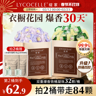 绽家蓝桉叶精油双重爆香四腔洗衣凝珠持久留香除菌灭螨护色六合一
