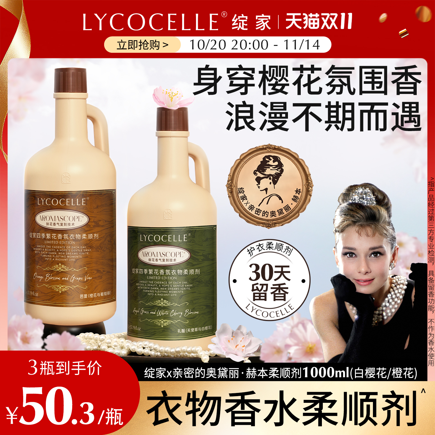 【绽家联名】香氛衣物柔顺剂衣物护理剂持久留香固色护色抗静电