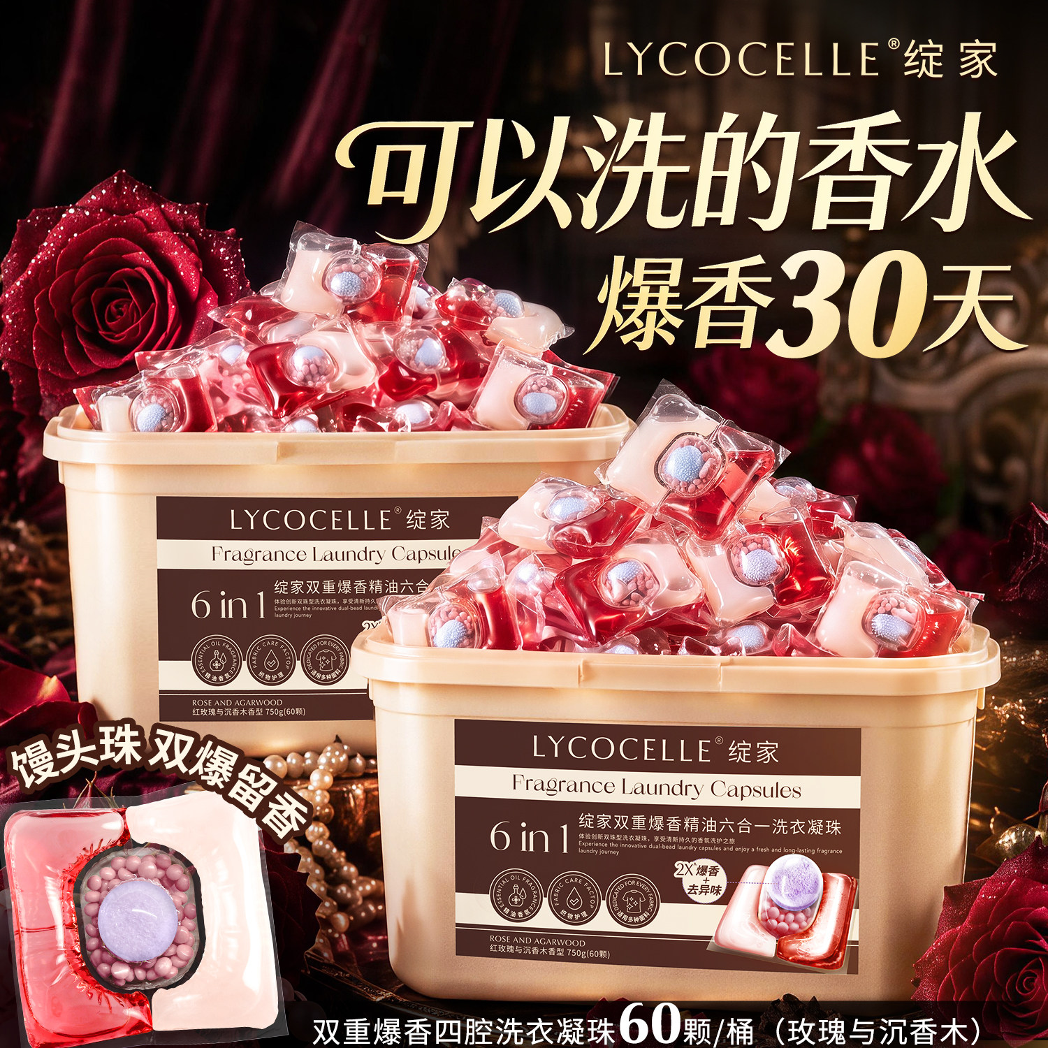 省去香水钱！一颗爆香30天图片