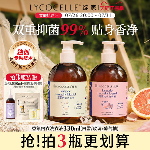 山姆爆卖丨全网热销100w+|内衣洗