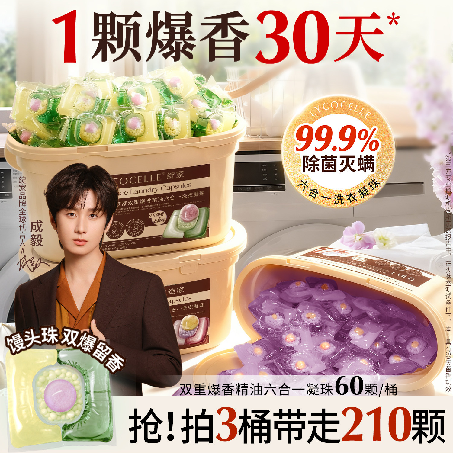 省去香水钱！一颗爆香30天