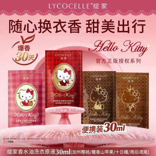 持久留香丨护衣护色丨浓香型