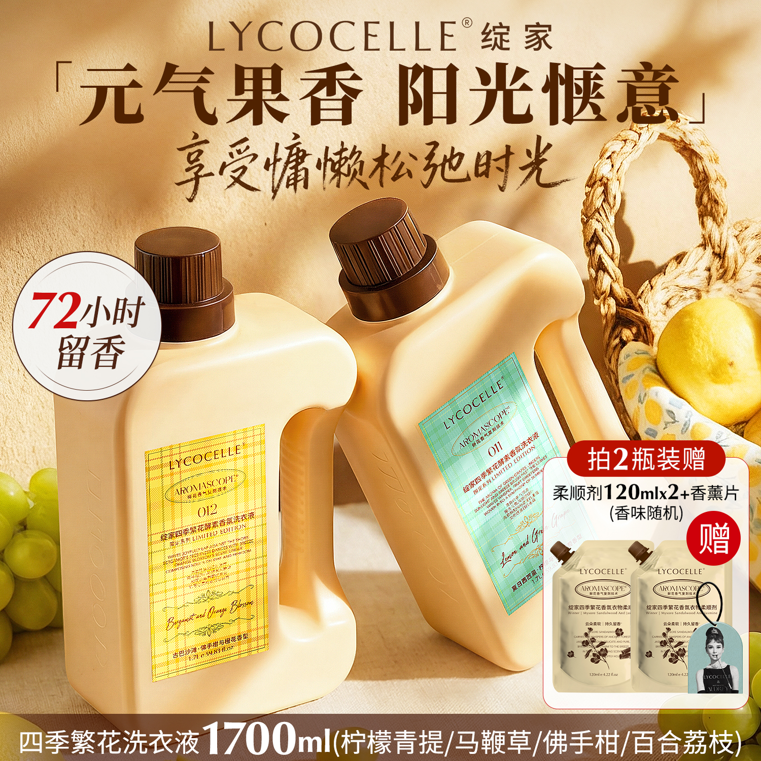 爆香72小时！衣服都是氛围元气香