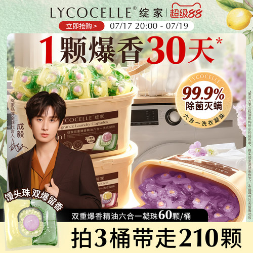 省去香水钱！一颗爆香30天