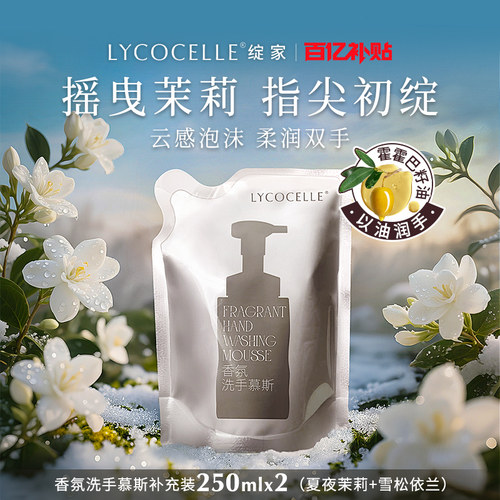 洗手液补充装丨性价比回购首选