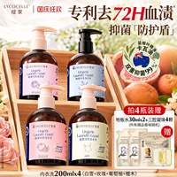 新升级！绽家四小花旦香氛内衣洗衣液内裤清洗液抑菌去血渍200ml