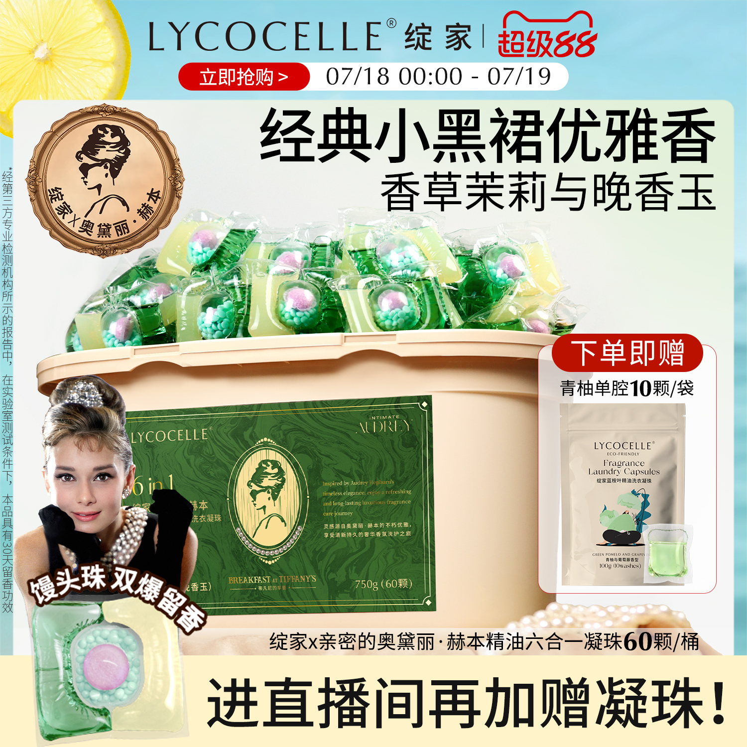晚香玉|持久留香|奥黛丽赫本