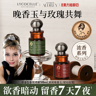 【绽家联名】香氛护衣喷雾衣物香水持久留香香薰结婚生日送礼神器