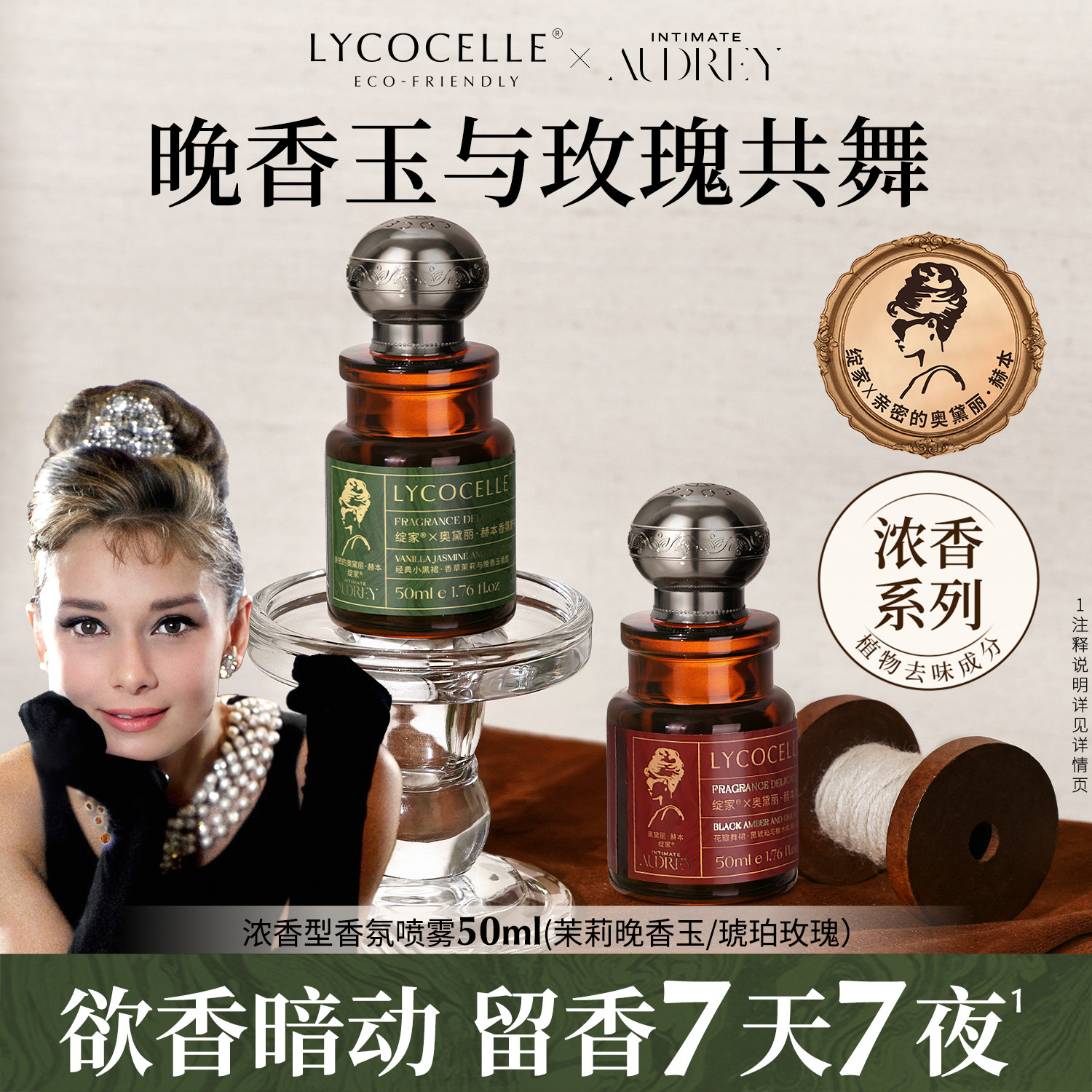 【绽家联名】香氛护衣喷雾衣物香水持久留香香薰结婚生日送礼神器