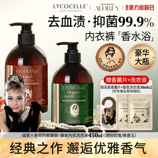 【绽家联名】香氛内衣洗衣液内裤清洗液抑菌去血渍黄渍留香450ml