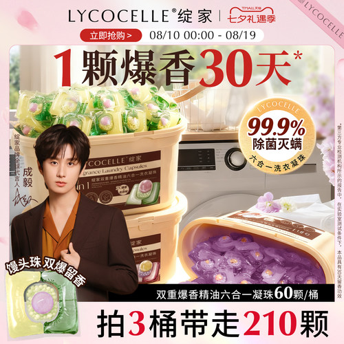 省去香水钱！一颗爆香30天