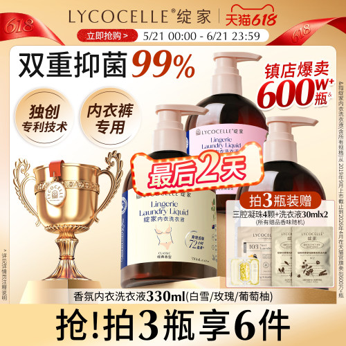 山姆爆卖丨全网热销100w+|内衣洗