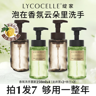 绽家蓝桉叶香氛泡沫洗手液家用APG植物清洁洗手慕斯易冲洗保湿