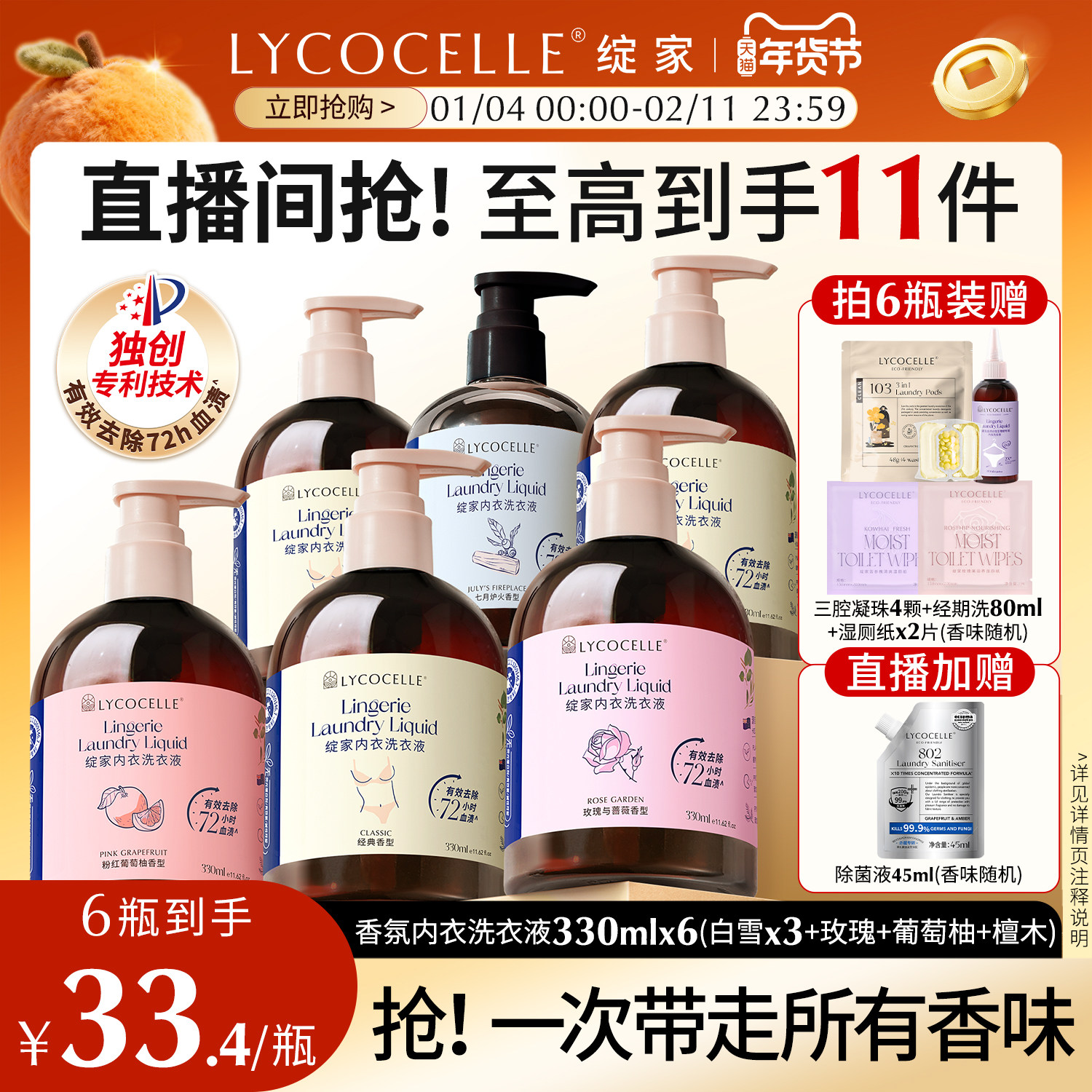 【新升级】绽家内衣洗衣液内裤清洗液香氛去血渍抑菌囤货装330ml,洗护清洁剂/卫生巾/纸/香薰,内衣洗衣液,淘宝优惠券,粉丝福利购,淘宝优惠卷