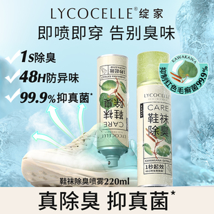 Allen推荐 袜鞋 绽家鞋 喷雾鞋 柜除臭抑菌去异味 子除臭剂除臭鞋