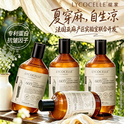 亚麻|棉麻|苎麻专用｜柔软不发硬