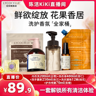k姐推荐 绽家小美盒精致洗护套组香氛内衣洗衣液洗衣凝珠