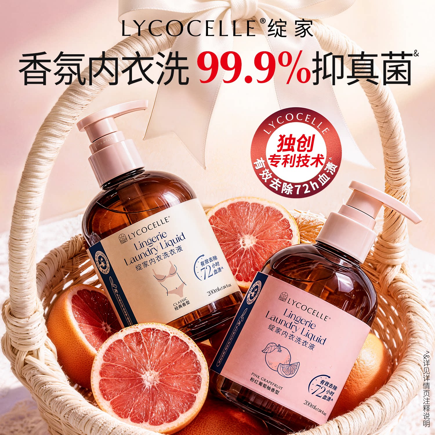 山姆爆卖！热卖100万+丨除菌去渍图片