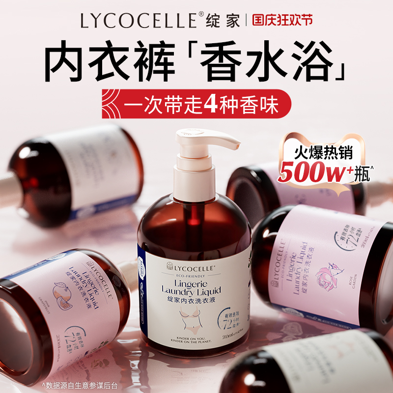 全网热销100w+丨4种香氛体验