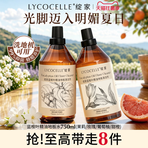 地板清洁剂第1名｜全家光脚自由