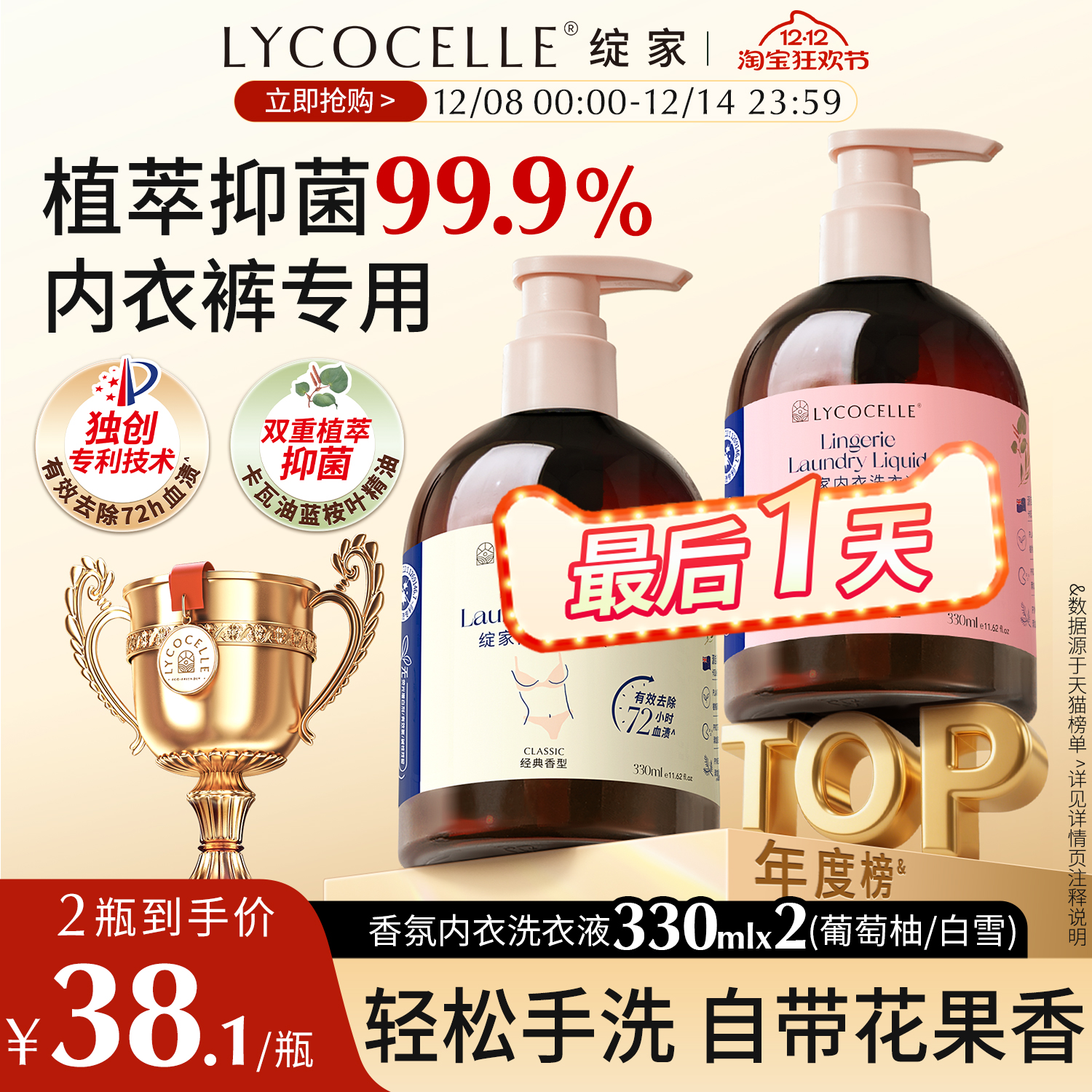 山姆爆卖|热卖100万+|抑菌去血渍