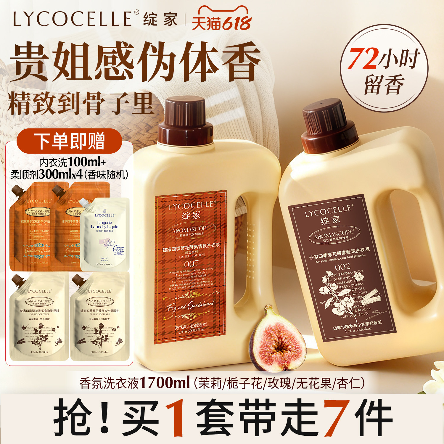 【牛奶和爱丽丝】绽家四季繁花香氛洗衣液除菌除螨持久留香72小时