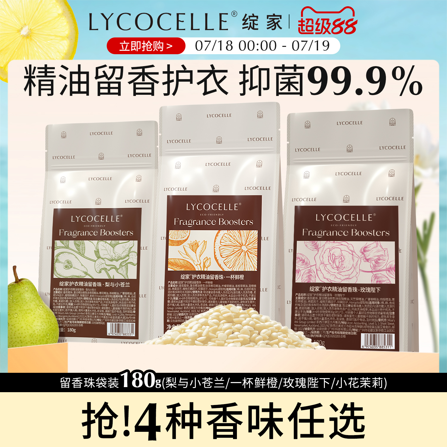 留香14天丨柔软护衣丨全网热销