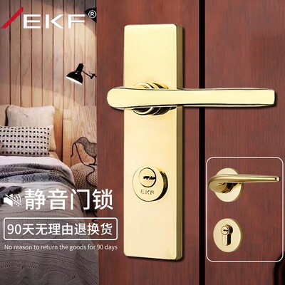 EKF德国室内门锁防盗门卧室厕所房门锁芯子通用型木门静音门把手