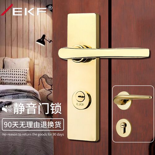 EKF德国室内门锁防盗门卧室厕所房门锁芯子通用型木门静音门把手