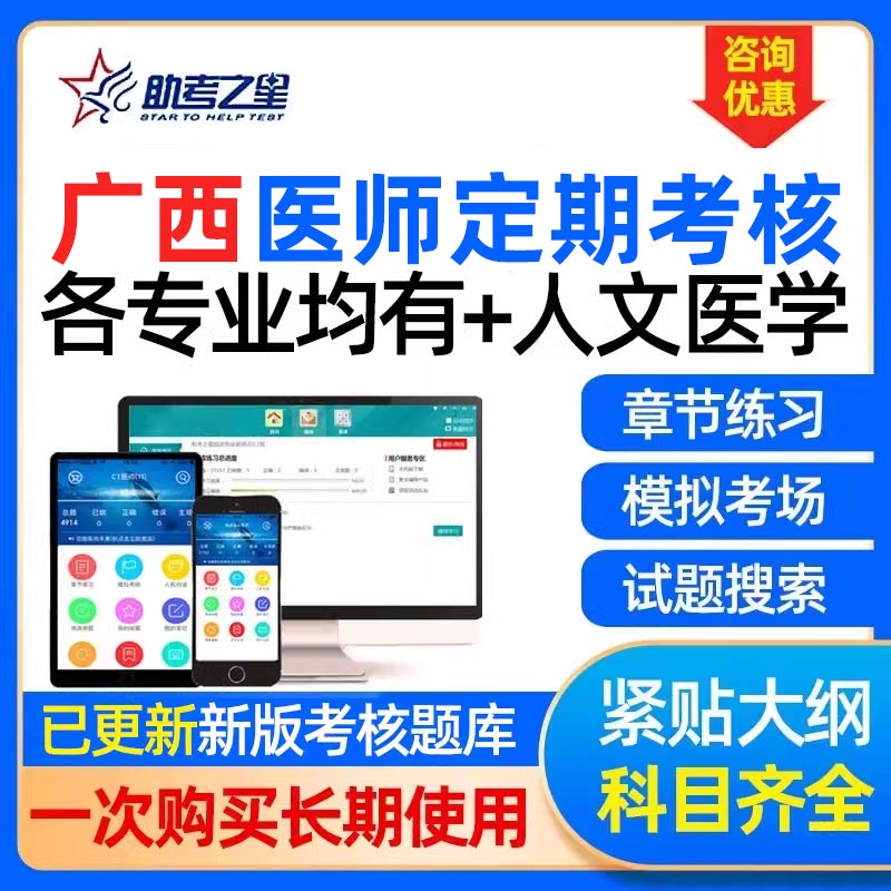 2025年广西医师定期考核题库皮肤科内外儿妇产科重症超声放射医学