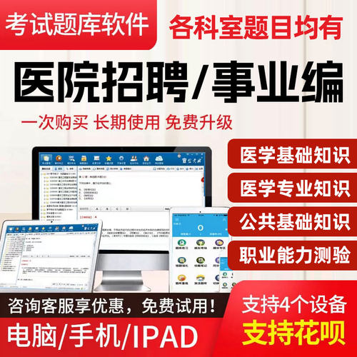 医疗卫生事业编制考试医学基础知识题库2026医疗卫生系统e类招聘