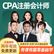 之了课堂注册会计师网课2025题库会计cpa网络课程教材讲义电子版