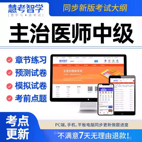 考试题库 免费试用 咨询优惠