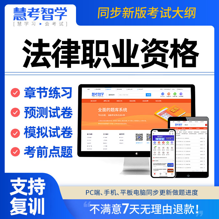免费试用 支持电脑+手机 7天无理由退换货