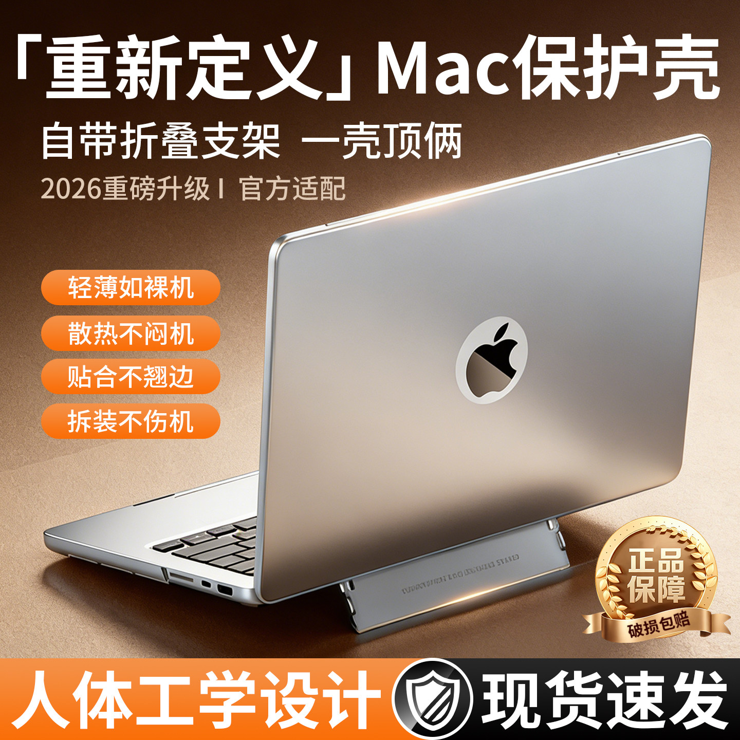 适用苹果Macbook电脑壳2026新款macbookair13增高支架mac保护壳MacPro笔记本保护套M3/m4芯片13.6寸防摔外壳
