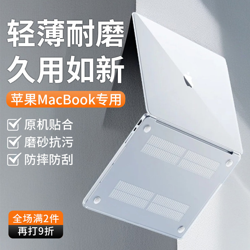 适用苹果macbookpro保护壳2025新款macbookair保护套14寸m4笔记本mac电脑Air13.6寸M3磨砂壳15.3寸Macpro外壳