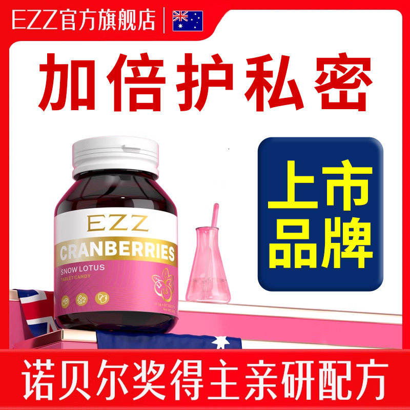 【澳洲进口】秘密花园专用益生菌