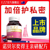 4月2日到期拍1瓶得2瓶蔓越莓女性益生乳酸杆菌妇科用口服呵护私处