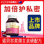 【澳洲ezz】蔓越莓乳酸杆呵护私处