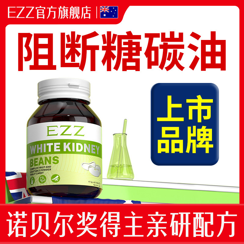 【阻断生酮】澳洲原装进口控碳糖