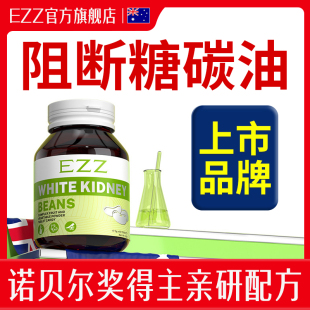 白芸豆阻断剂咀嚼压片糖果白云豆