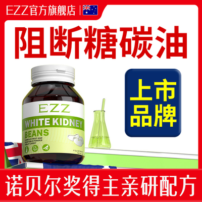 【阻断生酮】澳洲原装进口控碳糖