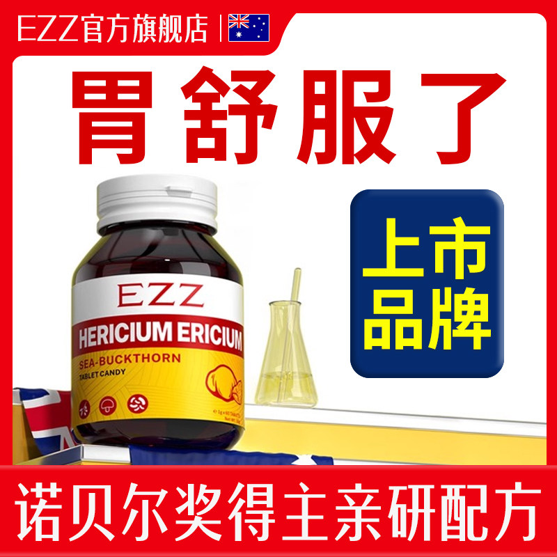 【澳洲原装进口】养胃营养品