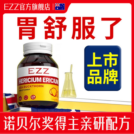 益生菌成人调理增强肠胃保健品免疫力非养胃官方旗舰店正品第一名