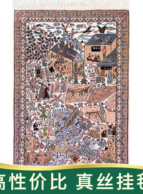 天匠地毯50x73cm手工真丝波斯地毯高档挂毯进口土耳其地毯别墅