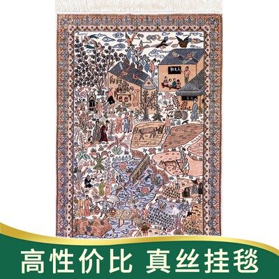 天匠手工真丝波斯地毯