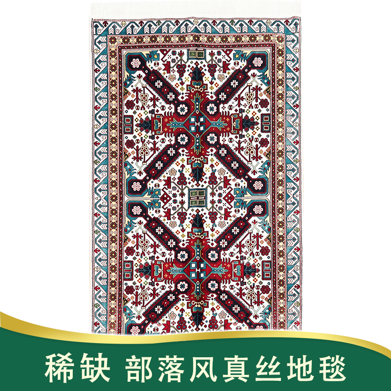 天匠90x150cm手织真丝部落地毯高加索地毯欧式现代家用地毯客厅
