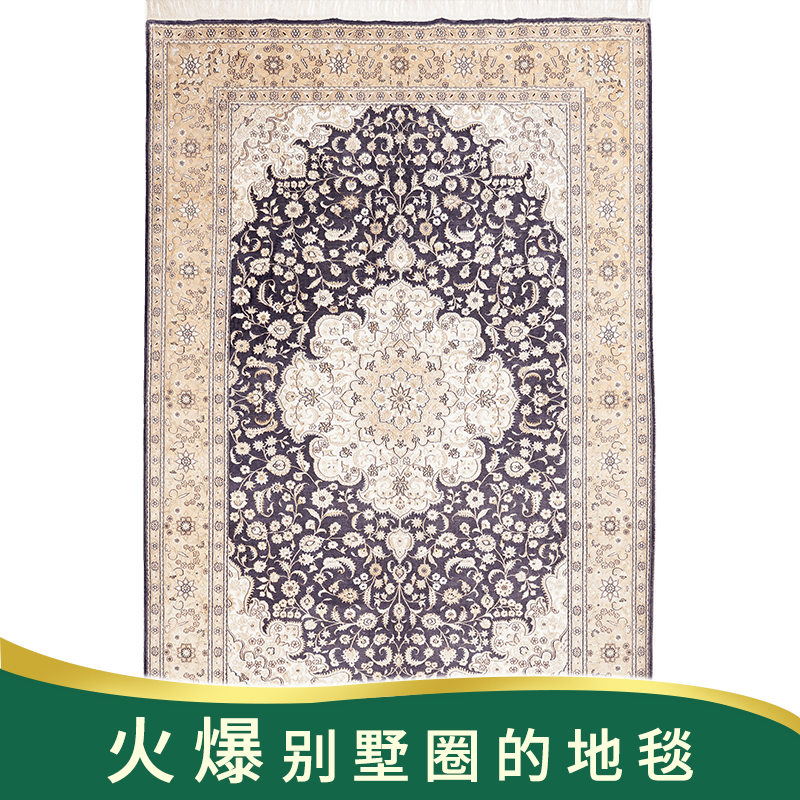 天匠180x270cm手工真丝波斯地毯印度进口手工编织客厅冰丝地毯