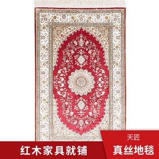 天匠76x122cm手工真丝波斯地毯客厅沙发丝毯出口土耳其欧美地毯